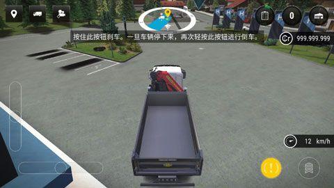 模拟建造3手机版