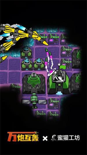 万炮互轰游戏