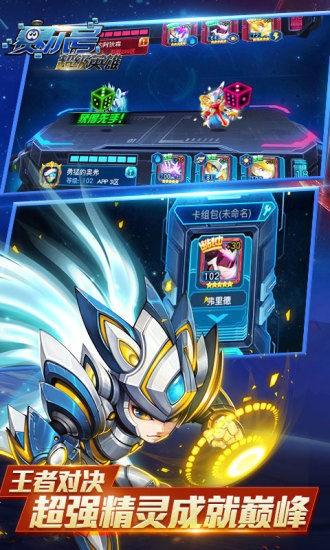 赛尔号超级英雄内购修改版