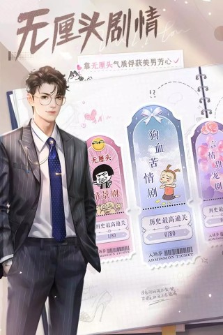 我本千金华为手机版