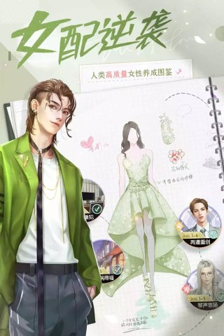 我本千金华为手机版