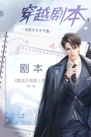 我本千金华为手机版