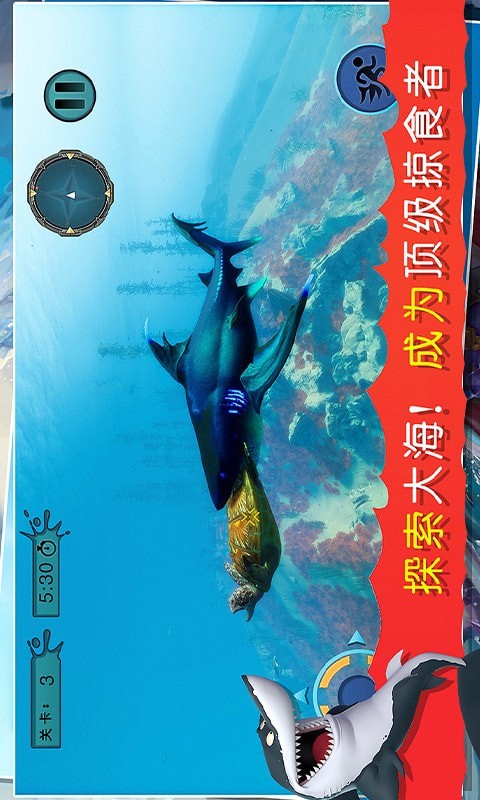 海底吞噬猎杀