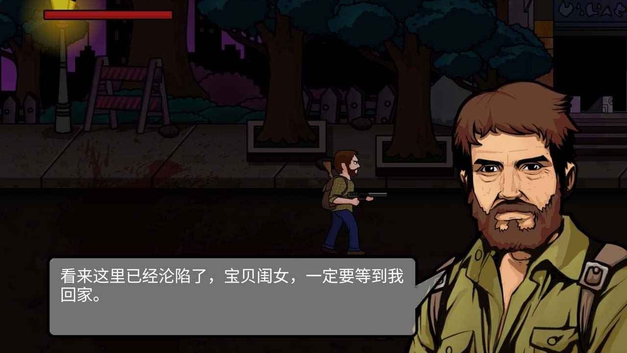 末日生存者手机免费版