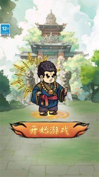 武林大侠割草高属性