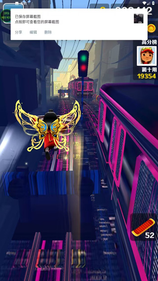 地铁跑酷乱码之城3322