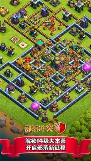 部落冲突mod内置菜单国际版