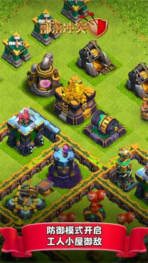 部落冲突mod内置菜单国际版