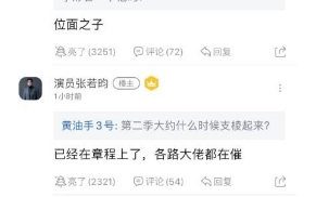 位面之子是什么梗网络用语