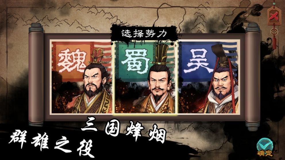 汉末霸业指挥官