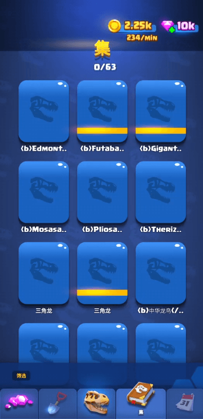 恐龙博物馆大亨