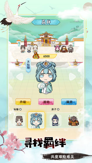 掌门求带飞最新版