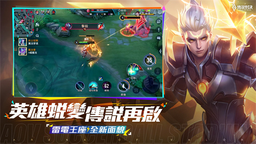 传说对决体验服最新版