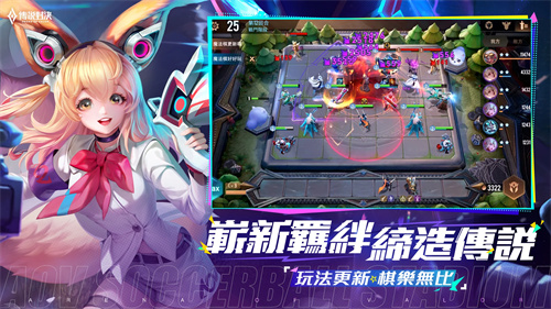 传说对决体验服最新版