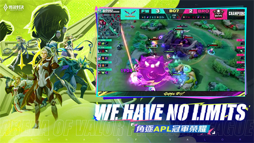 传说对决体验服