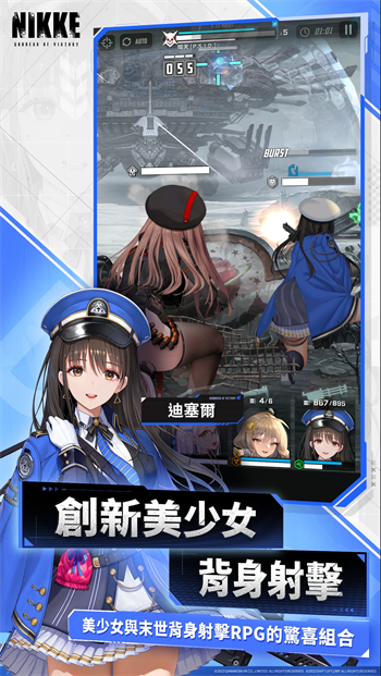 nikke胜利女神台服