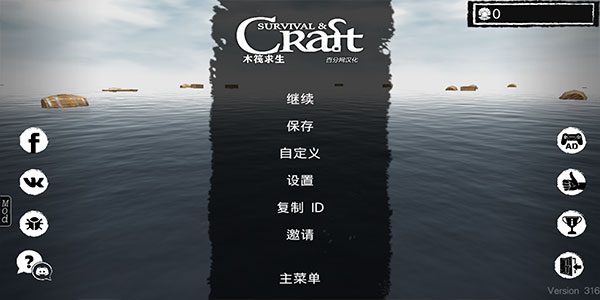 木筏求生小浪同款手机版