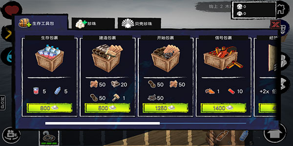 木筏求生小浪同款手机版