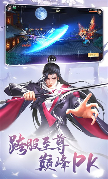 九梦仙域正版手机版