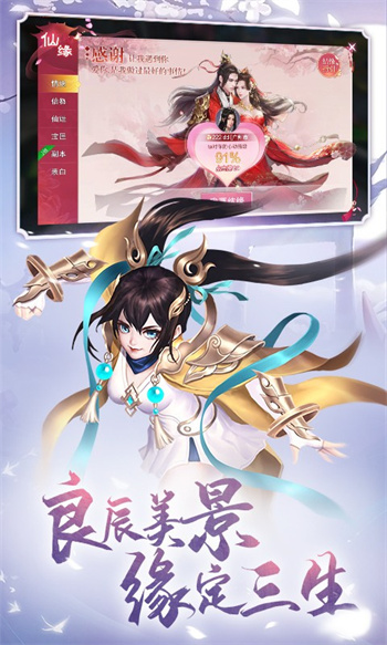 九梦仙域正版手机版