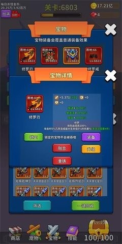 勇者试炼合成游戏手机版