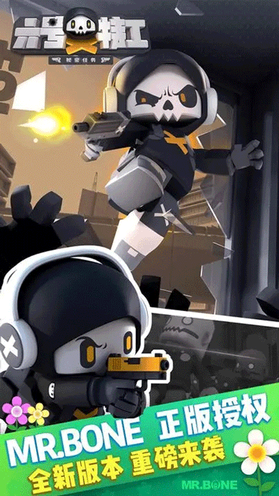 六号特工秘密任务游戏