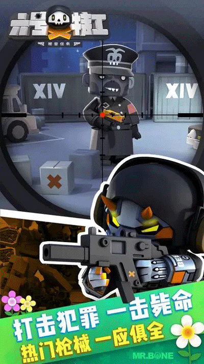 六号特工秘密任务游戏