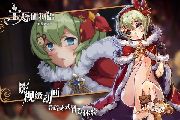 宝石研物语血缘之证手机版