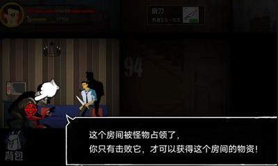 猛鬼大厦100层游戏