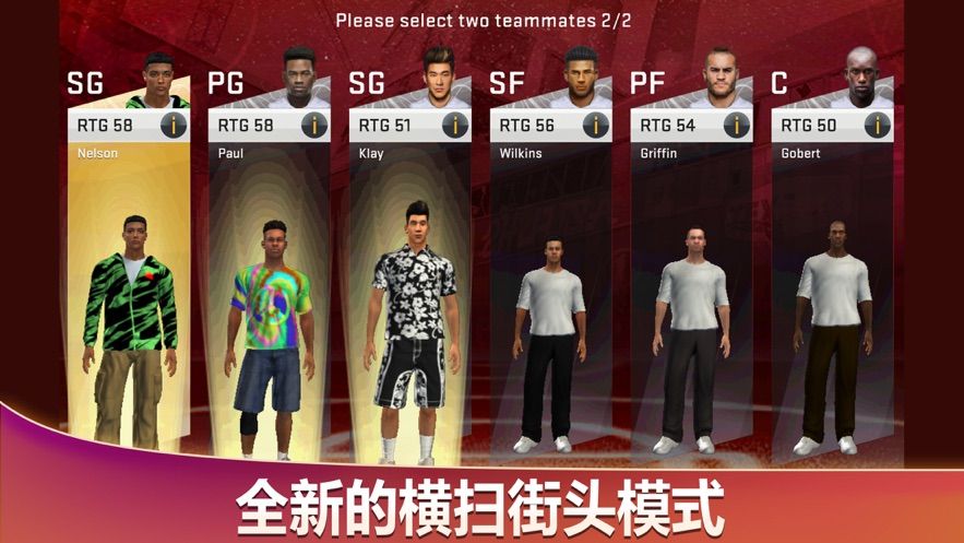 nba2k2023安卓版