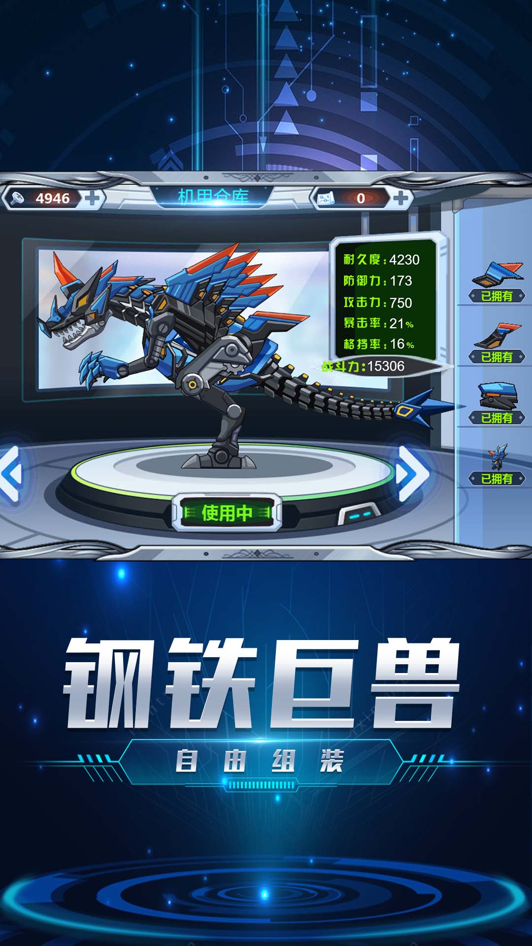 变异恐龙模拟器安装