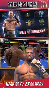 全民格斗联盟