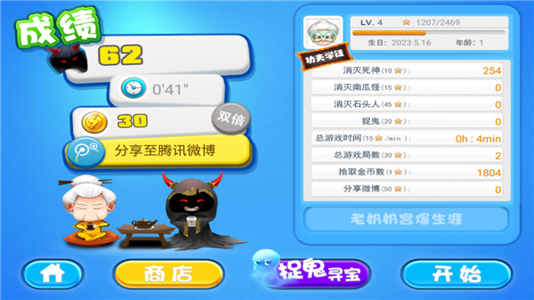 宫爆老奶奶家族篇