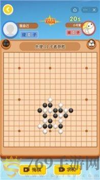 万宁围棋