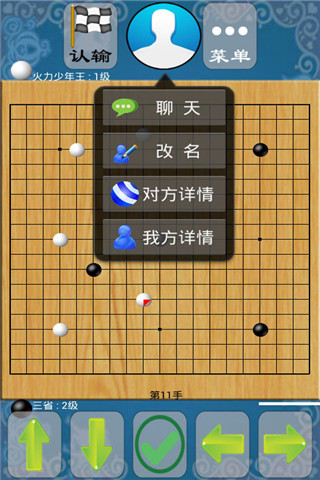 欢乐围棋