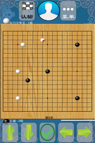 欢乐围棋