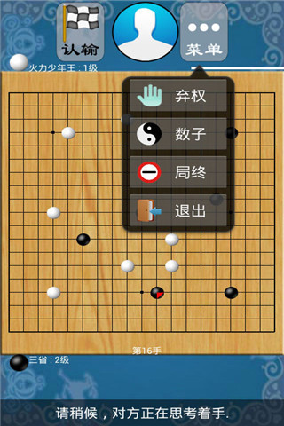 欢乐围棋