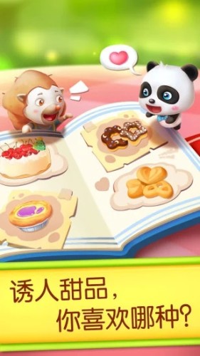 宝宝巴士做蛋糕游戏