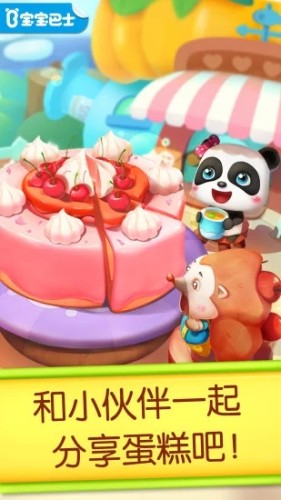 宝宝巴士做蛋糕游戏