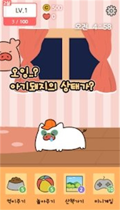 口袋宠物猪手游