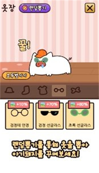 口袋宠物猪手游