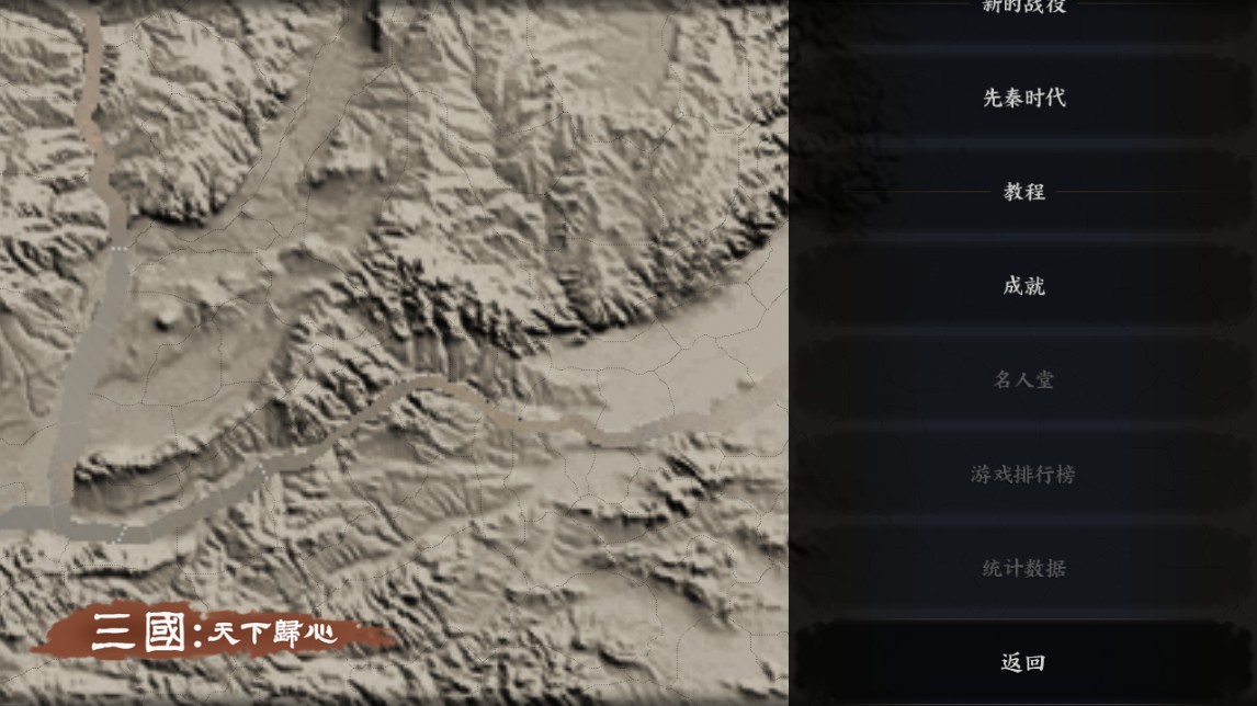 三国天下归心手游