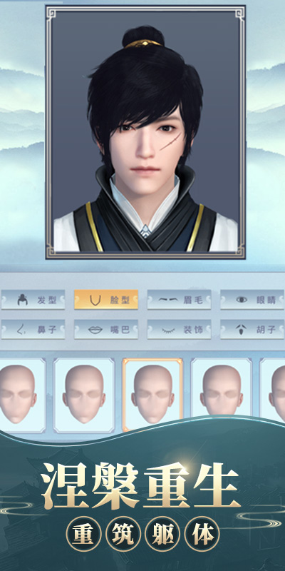 挂机修真模拟器