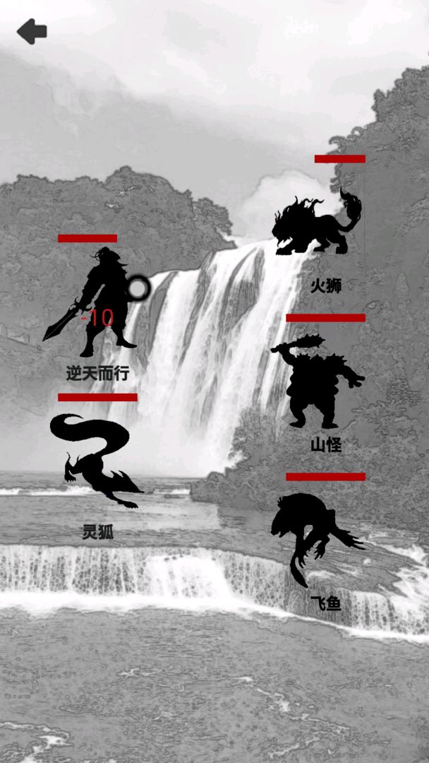 影子修仙模拟器 