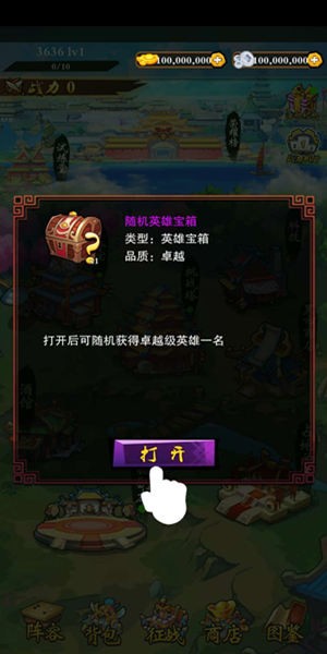 乱斗三国