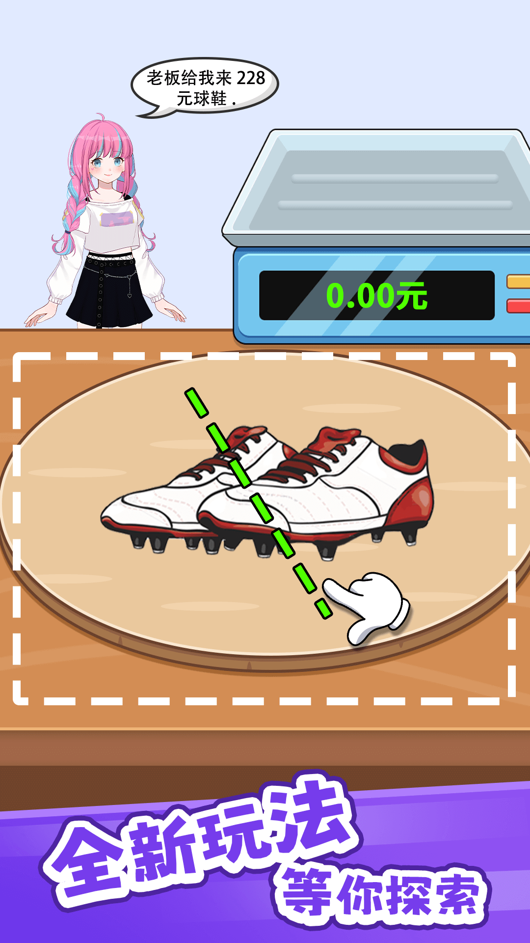 切割绳子游戏2024