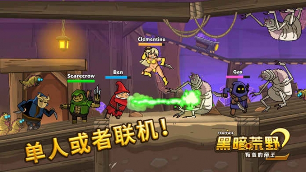 黑暗荒野22024最新版