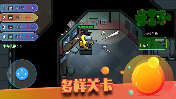 像素太空杀绝地逃生 