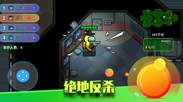 像素太空杀绝地逃生 