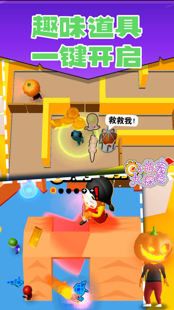 小萌宠大探险最新版